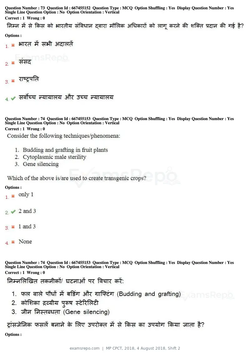MP CPCT 2018 question paper, 4 August 2018, Shift 2, page 54 of 57
