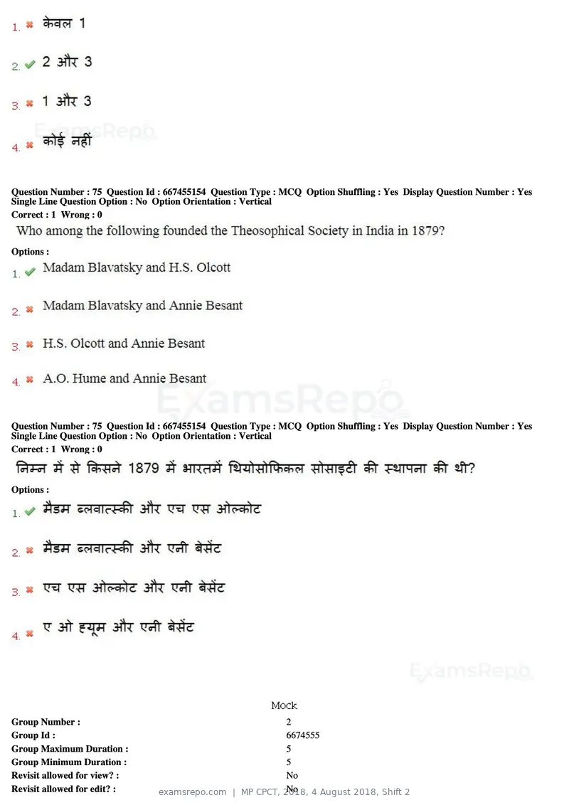 MP CPCT 2018 question paper, 4 August 2018, Shift 2, page 55 of 57
