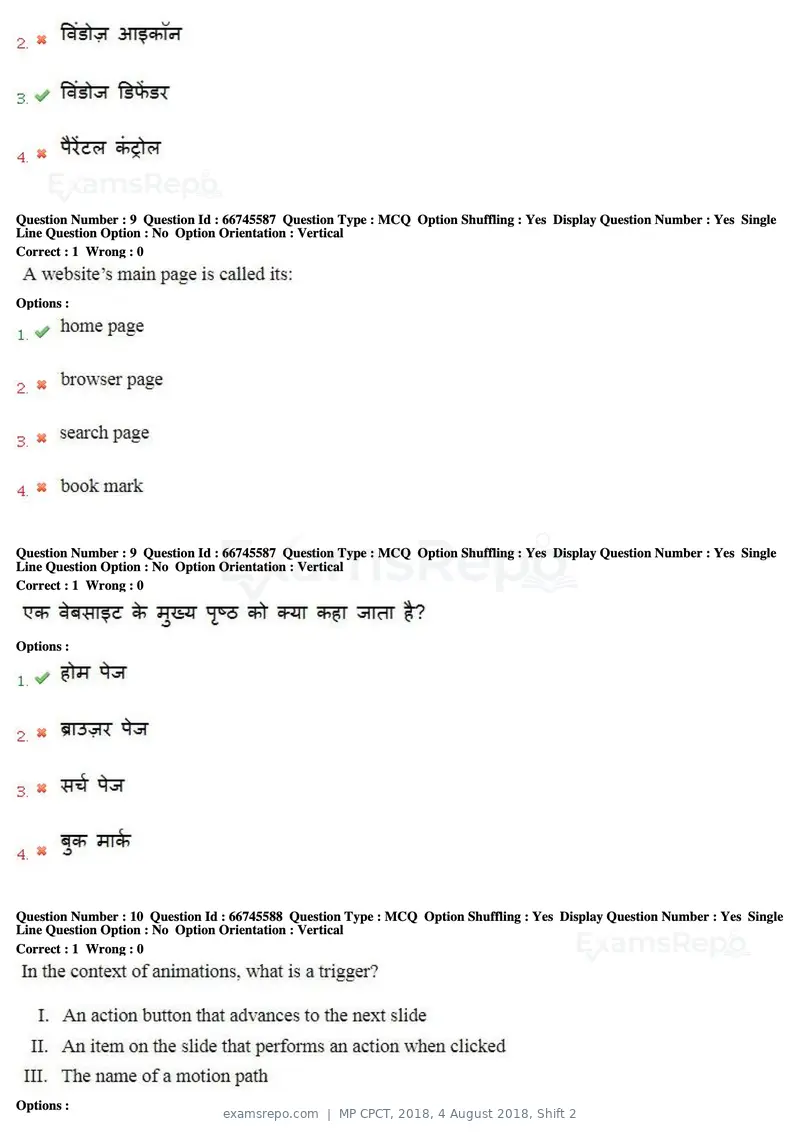 MP CPCT 2018 question paper, 4 August 2018, Shift 2, page 7 of 57