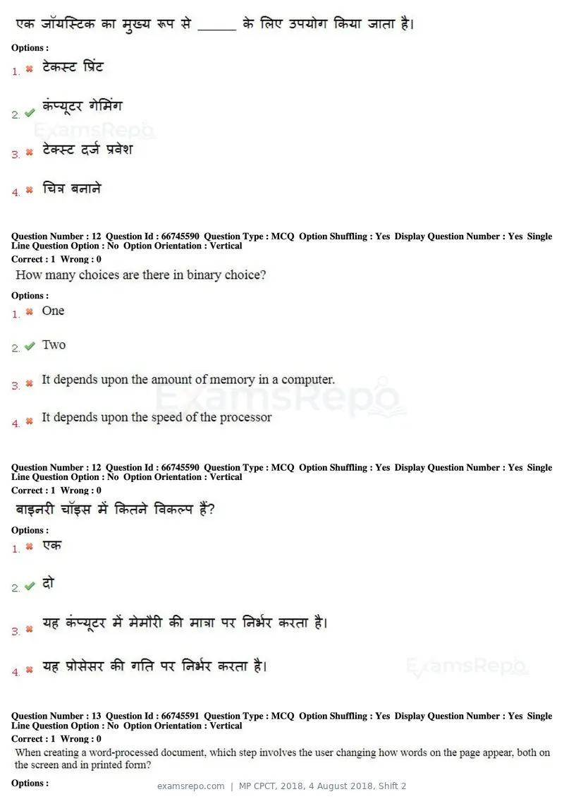 MP CPCT 2018 question paper, 4 August 2018, Shift 2, page 9 of 57