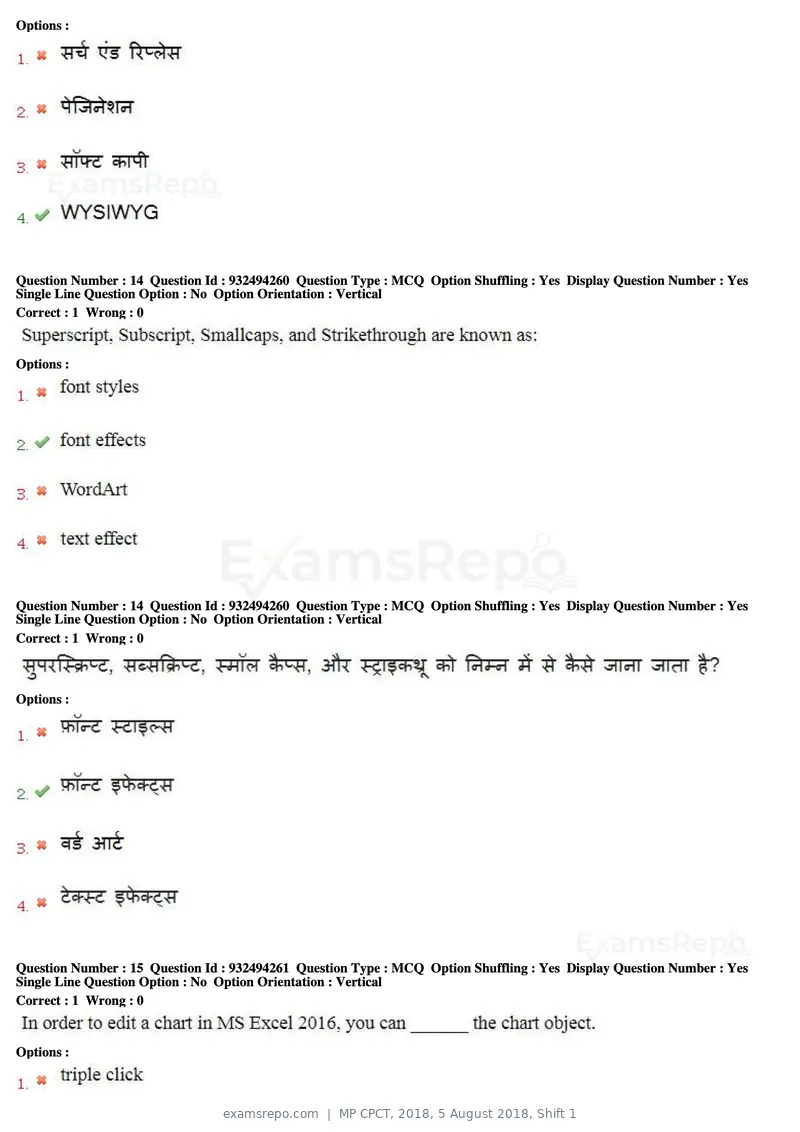 MP CPCT 2018 question paper, 5 August 2018, Shift 1, page 10 of 55
