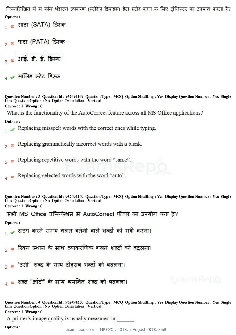 MP CPCT 2018 question paper, 5 August 2018, Shift 1, page 3 of 55