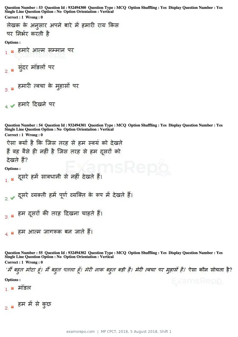 MP CPCT 2018 question paper, 5 August 2018, Shift 1, page 39 of 55