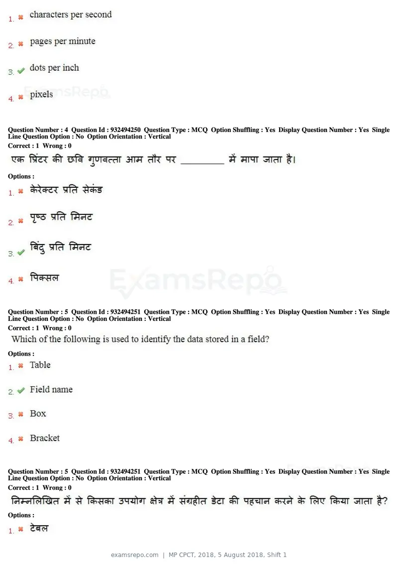MP CPCT 2018 question paper, 5 August 2018, Shift 1, page 4 of 55