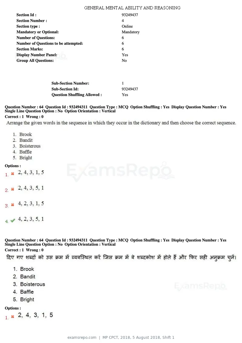MP CPCT 2018 question paper, 5 August 2018, Shift 1, page 45 of 55