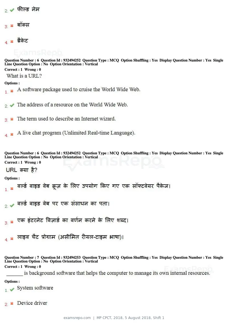 MP CPCT 2018 question paper, 5 August 2018, Shift 1, page 5 of 55