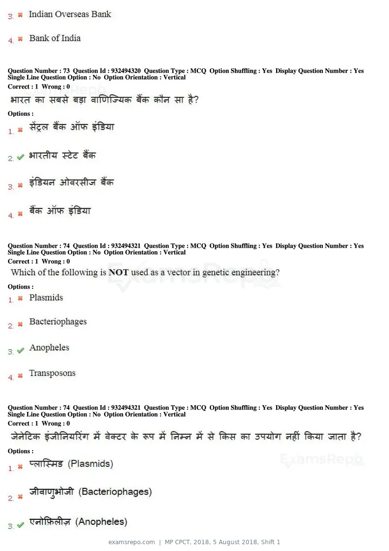 MP CPCT 2018 question paper, 5 August 2018, Shift 1, page 52 of 55