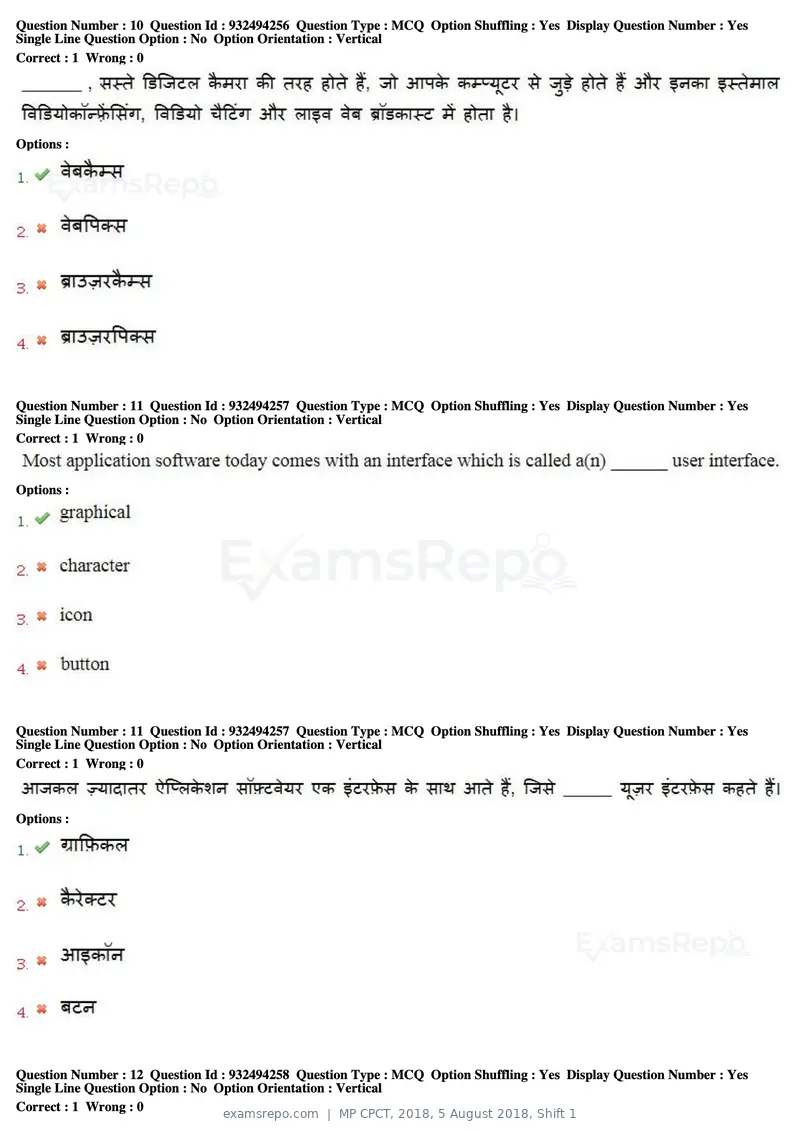MP CPCT 2018 question paper, 5 August 2018, Shift 1, page 8 of 55