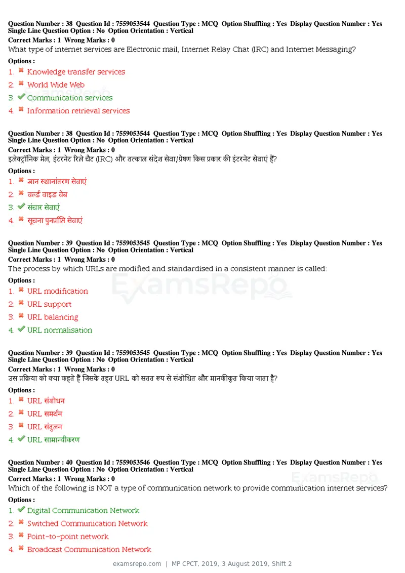 MP CPCT 2019 question paper, 3 August 2019, Shift 2, page 17 of 38