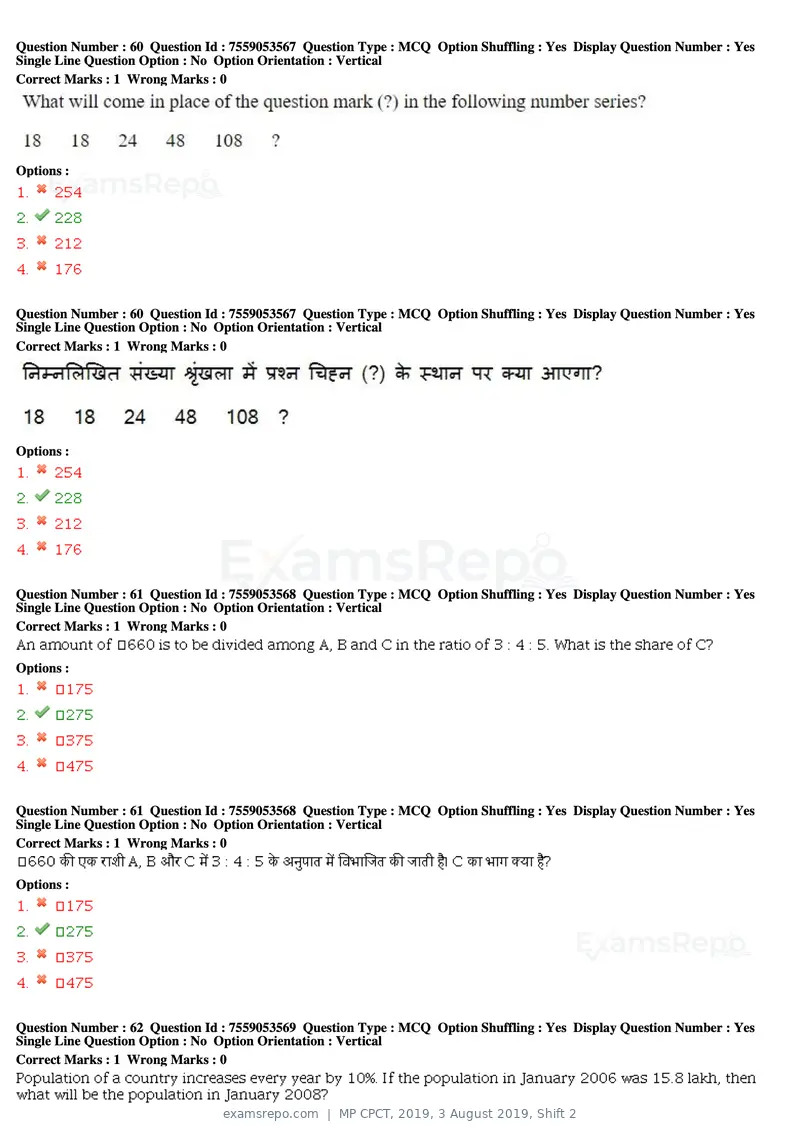 MP CPCT 2019 question paper, 3 August 2019, Shift 2, page 28 of 38