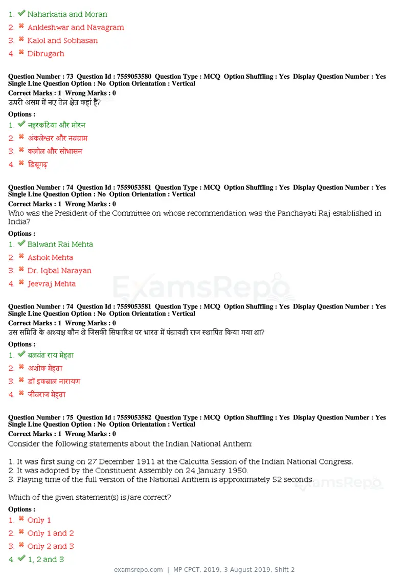 MP CPCT 2019 question paper, 3 August 2019, Shift 2, page 35 of 38