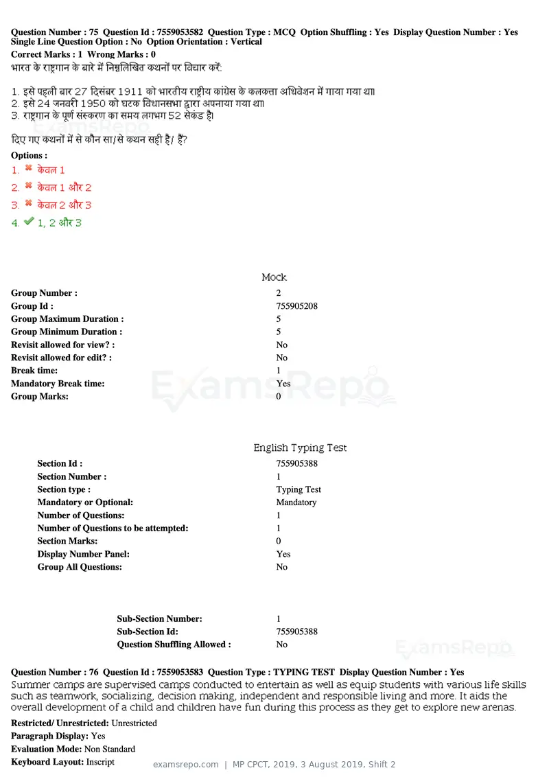 MP CPCT 2019 question paper, 3 August 2019, Shift 2, page 36 of 38