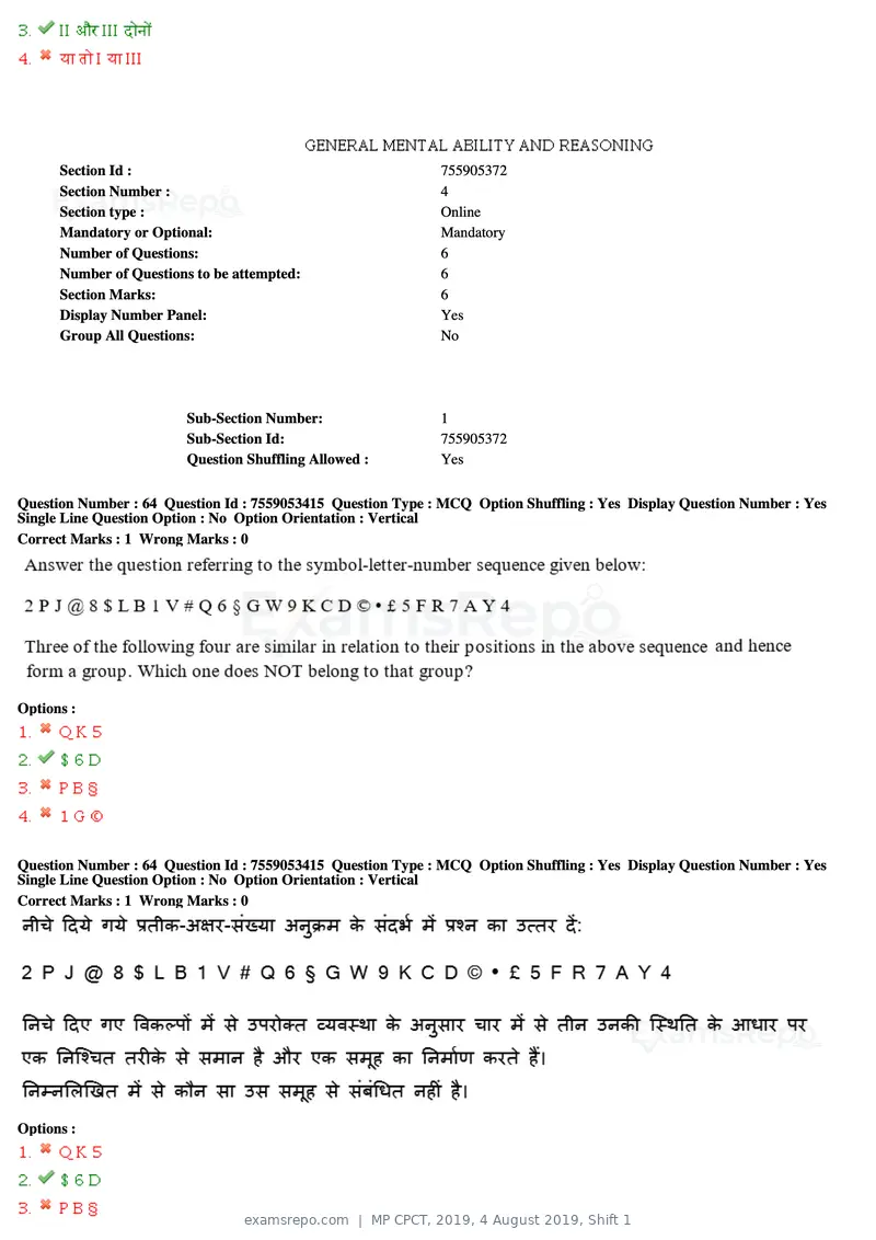 MP CPCT 2019 question paper, 4 August 2019, Shift 1, page 30 of 38