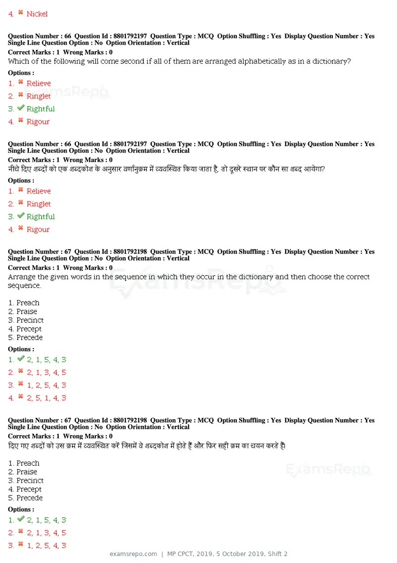 MP CPCT 2019 question paper, 5 October 2019, Shift 2, page 32 of 39