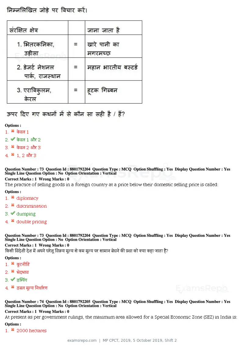 MP CPCT 2019 question paper, 5 October 2019, Shift 2, page 36 of 39