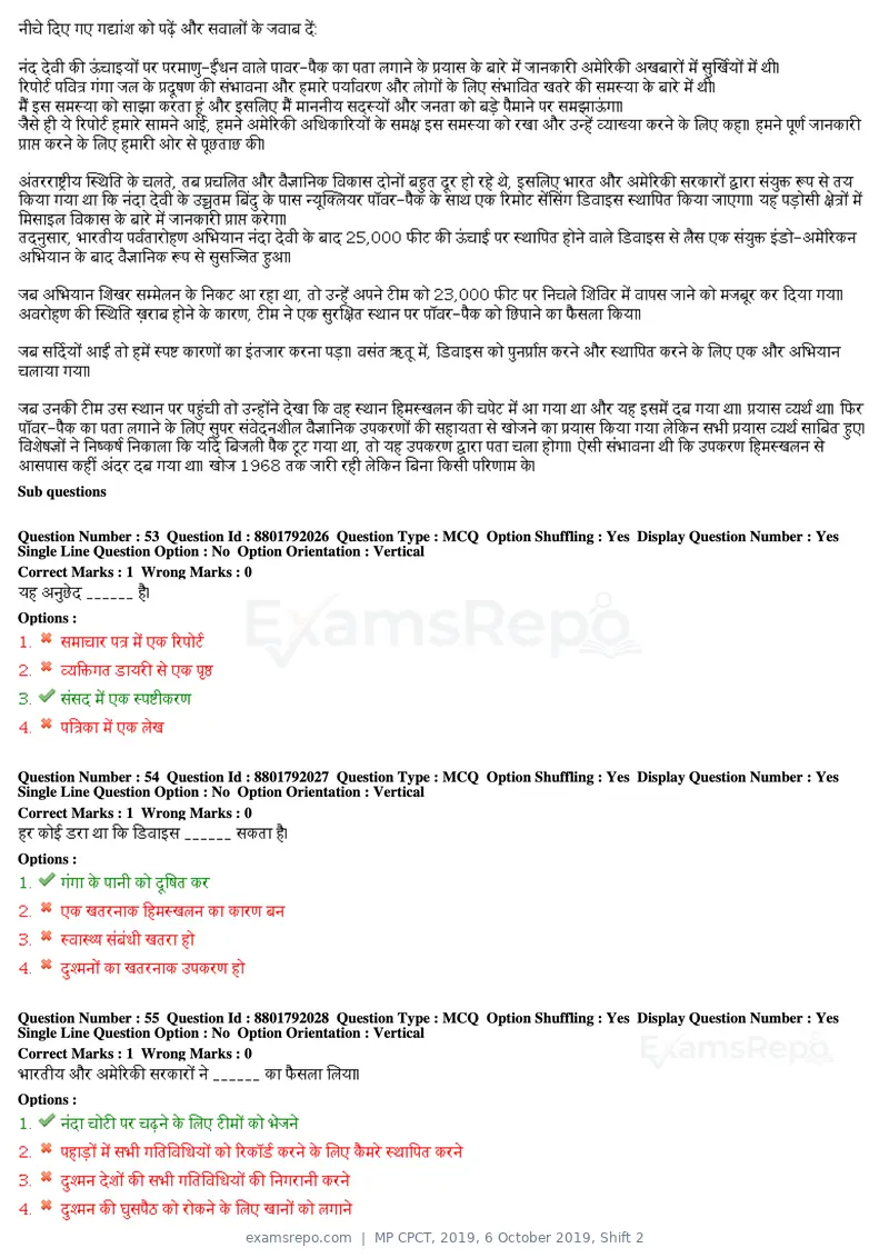 MP CPCT 2019 question paper, 6 October 2019, Shift 2, page 25 of 38