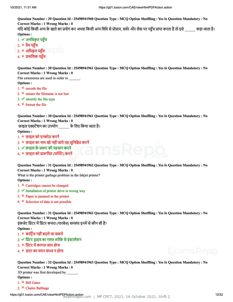 MP CPCT 2021 question paper, 16 October 2021, Shift 2, page 12 of 32