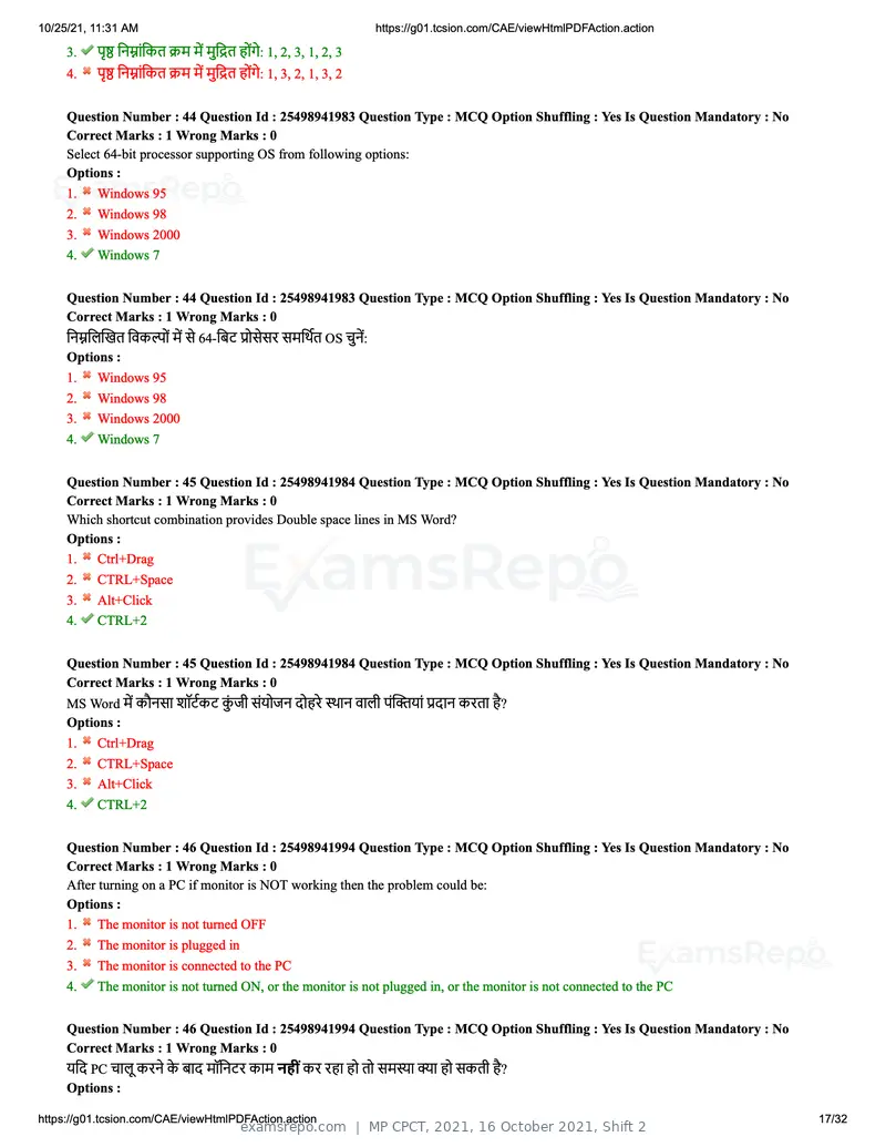 MP CPCT 2021 question paper, 16 October 2021, Shift 2, page 17 of 32