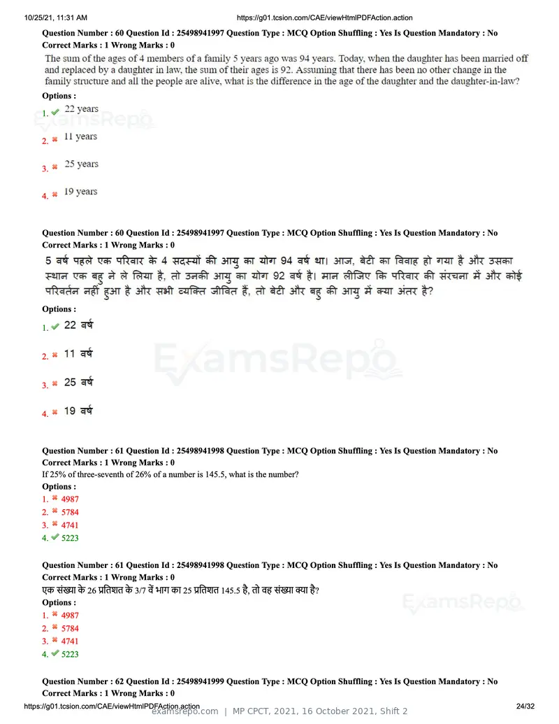 MP CPCT 2021 question paper, 16 October 2021, Shift 2, page 24 of 32