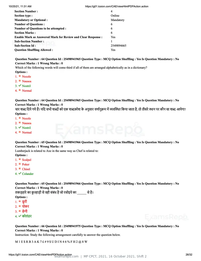 MP CPCT 2021 question paper, 16 October 2021, Shift 2, page 26 of 32
