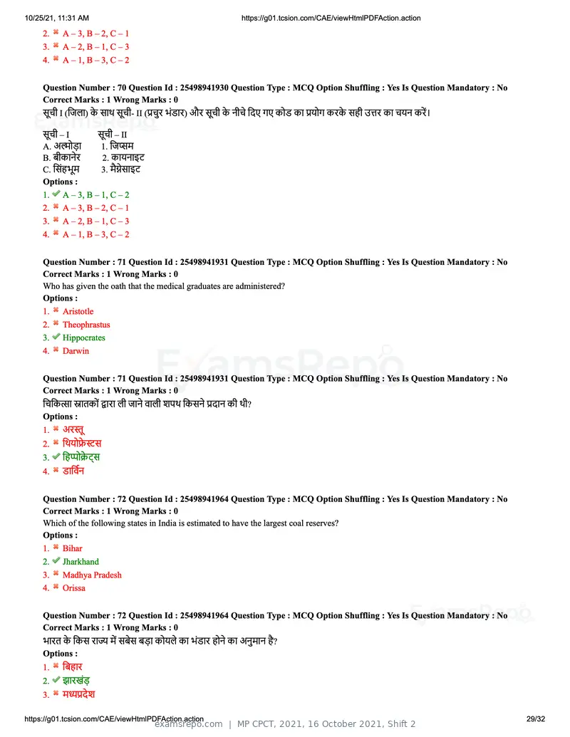 MP CPCT 2021 question paper, 16 October 2021, Shift 2, page 29 of 32