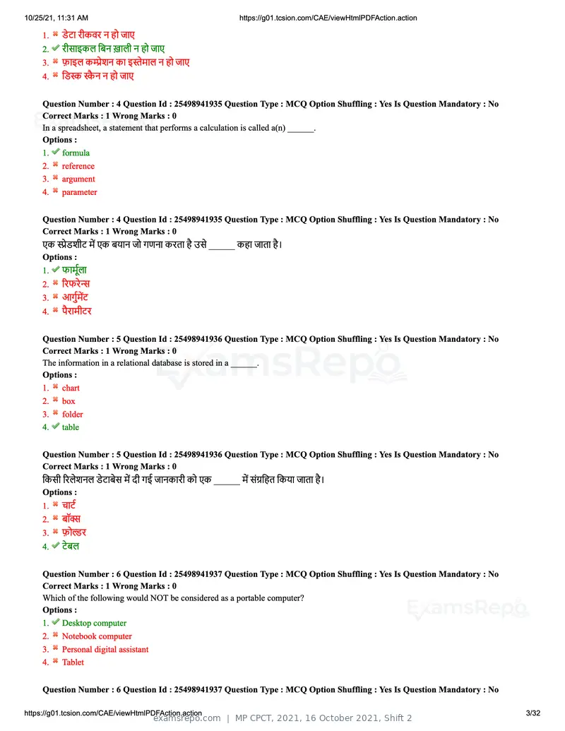 MP CPCT 2021 question paper, 16 October 2021, Shift 2, page 3 of 32