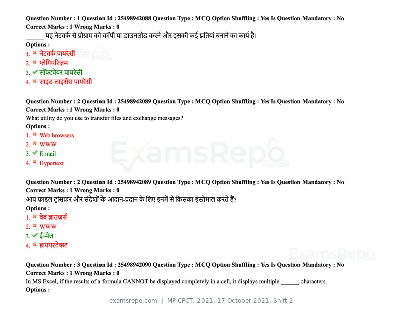 MP CPCT 2021 question paper, 17 October 2021, Shift 2, page 3 of 55
