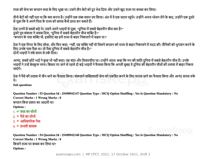 MP CPCT 2021 question paper, 17 October 2021, Shift 2, page 36 of 55