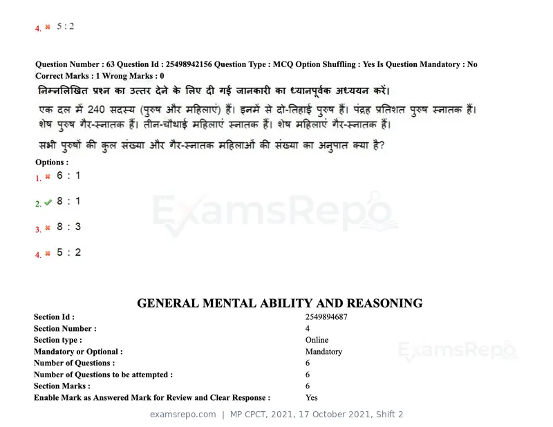 MP CPCT 2021 question paper, 17 October 2021, Shift 2, page 43 of 55