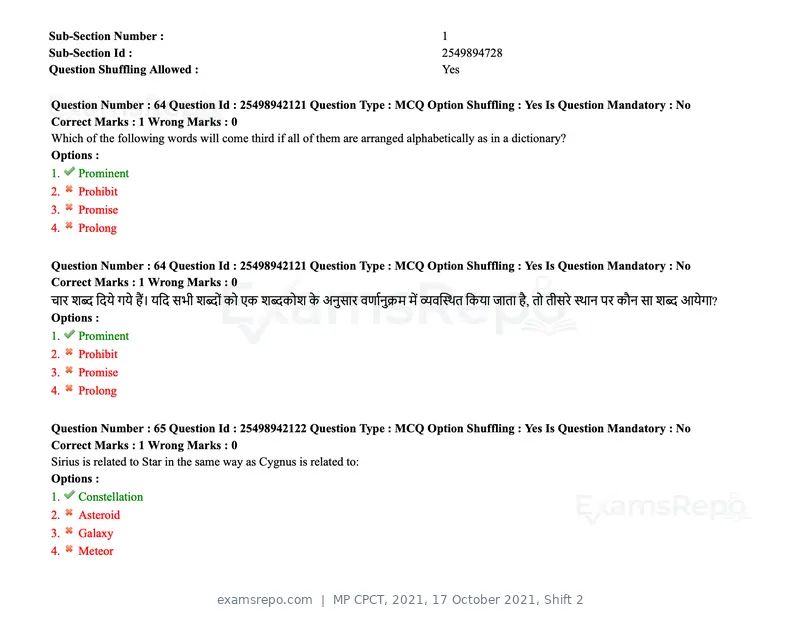 MP CPCT 2021 question paper, 17 October 2021, Shift 2, page 44 of 55