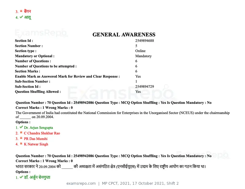 MP CPCT 2021 question paper, 17 October 2021, Shift 2, page 48 of 55