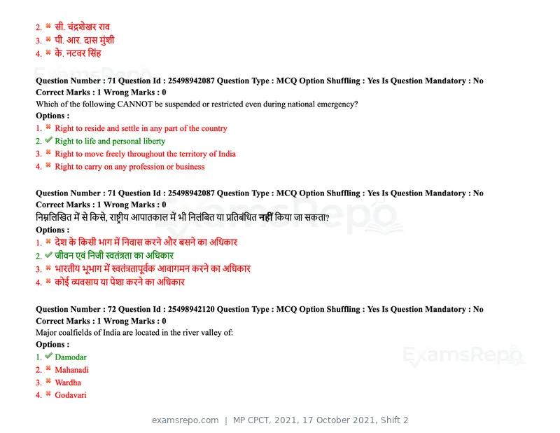 MP CPCT 2021 question paper, 17 October 2021, Shift 2, page 49 of 55