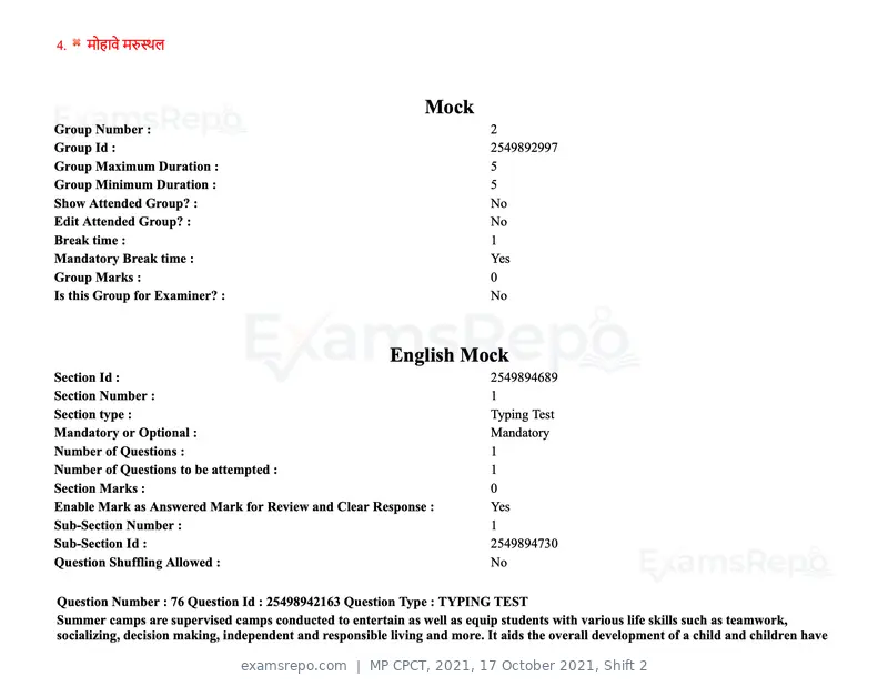 MP CPCT 2021 question paper, 17 October 2021, Shift 2, page 52 of 55