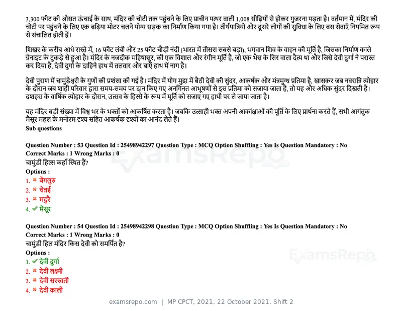 MP CPCT 2021 question paper, 22 October 2021, Shift 2, page 36 of 55