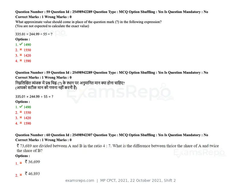 MP CPCT 2021 question paper, 22 October 2021, Shift 2, page 39 of 55