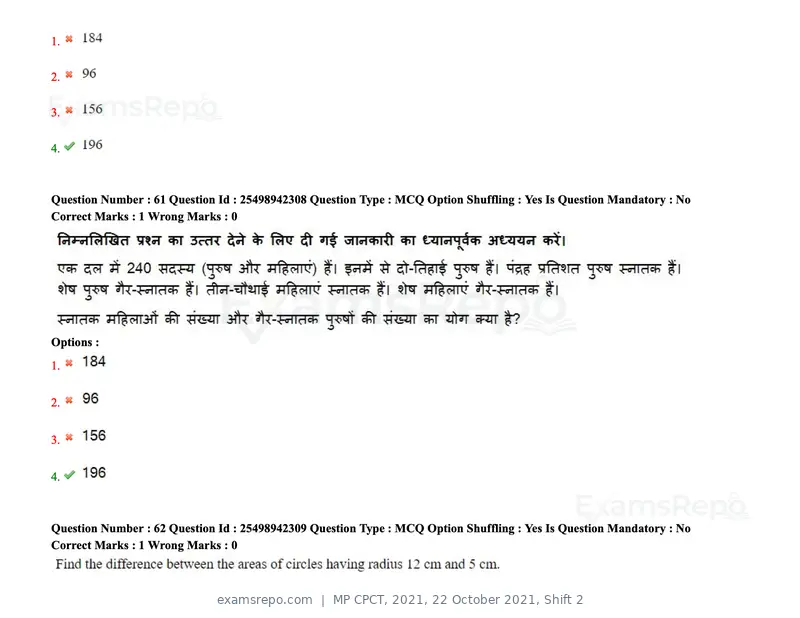 MP CPCT 2021 question paper, 22 October 2021, Shift 2, page 41 of 55