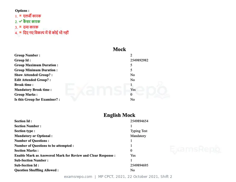 MP CPCT 2021 question paper, 22 October 2021, Shift 2, page 52 of 55