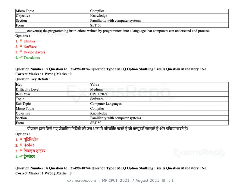MP CPCT 2021 question paper, 7 August 2021, Shift 1, page 10 of 95