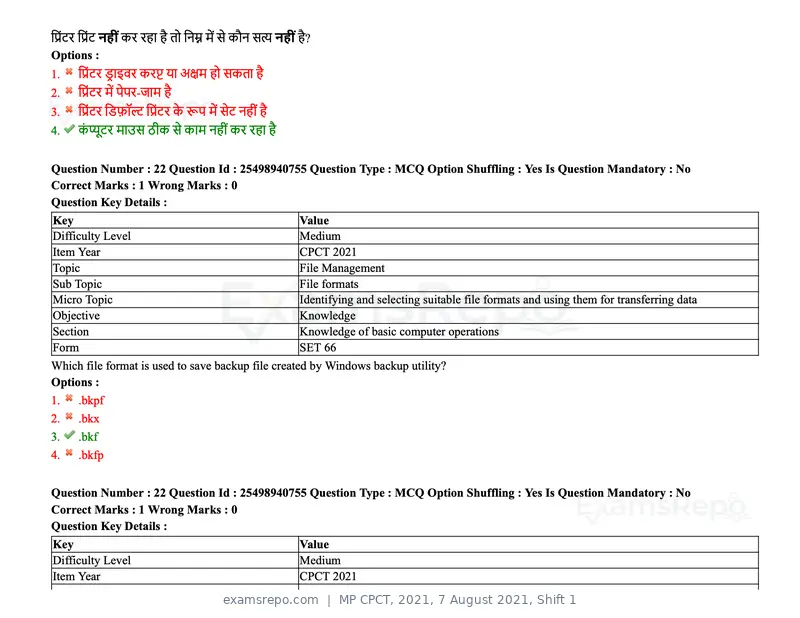 MP CPCT 2021 question paper, 7 August 2021, Shift 1, page 27 of 95