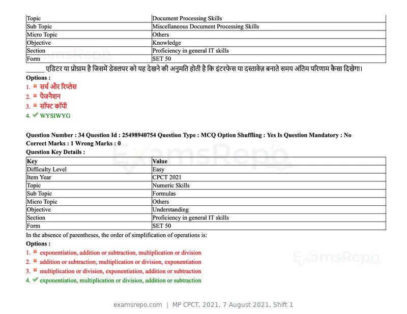 MP CPCT 2021 question paper, 7 August 2021, Shift 1, page 41 of 95