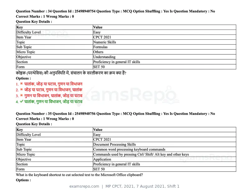 MP CPCT 2021 question paper, 7 August 2021, Shift 1, page 42 of 95