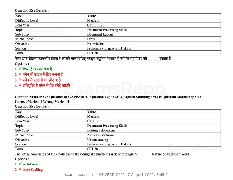 MP CPCT 2021 question paper, 7 August 2021, Shift 1, page 55 of 95