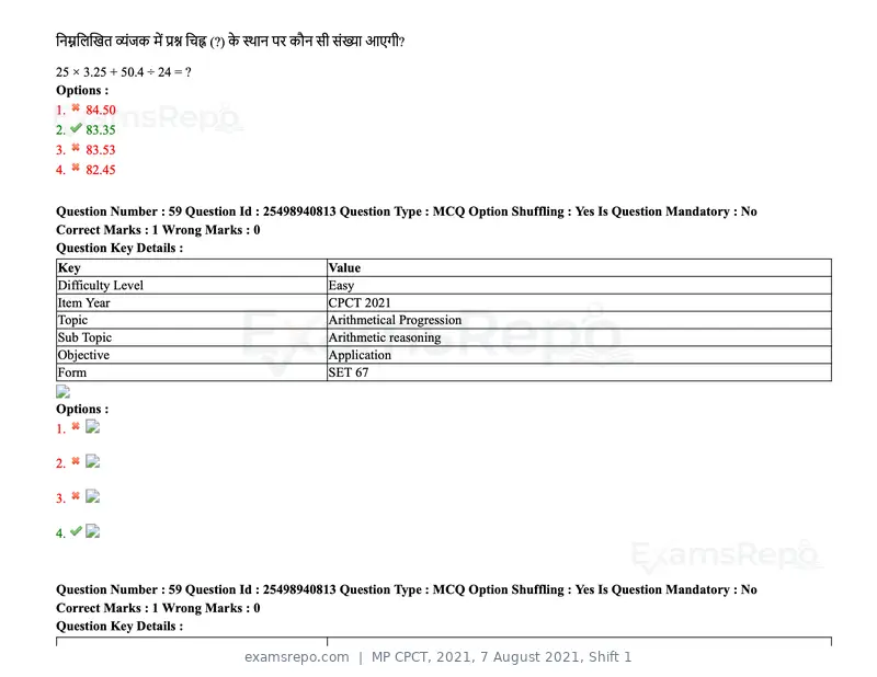 MP CPCT 2021 question paper, 7 August 2021, Shift 1, page 72 of 95