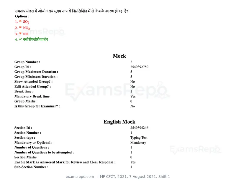 MP CPCT 2021 question paper, 7 August 2021, Shift 1, page 92 of 95