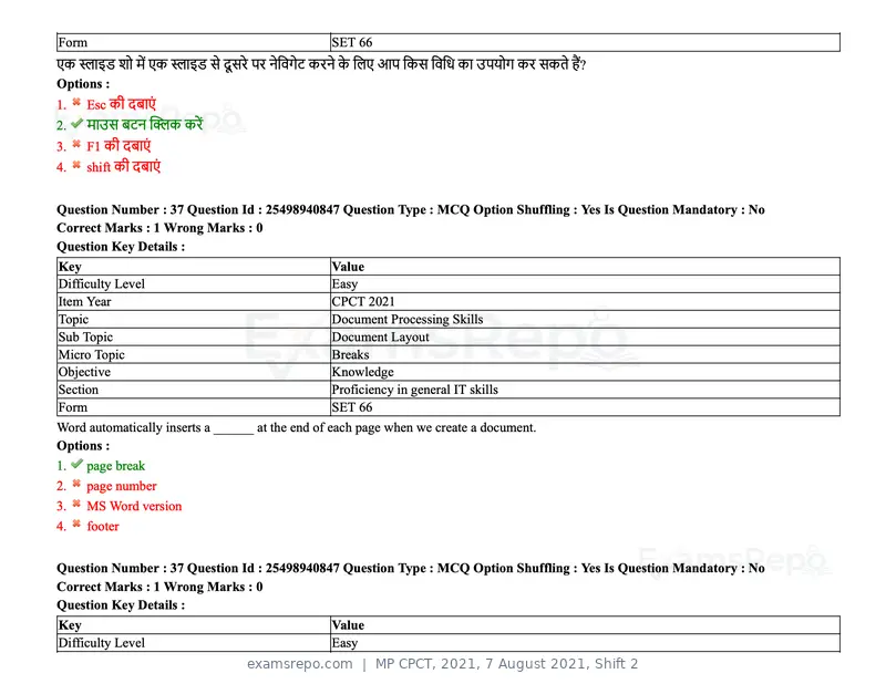 MP CPCT 2021 question paper, 7 August 2021, Shift 2, page 45 of 94