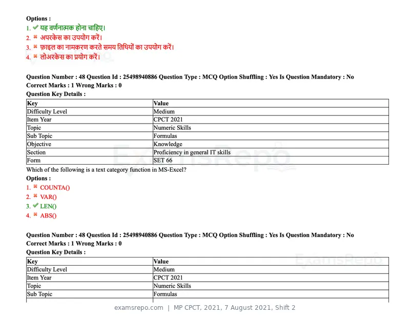 MP CPCT 2021 question paper, 7 August 2021, Shift 2, page 58 of 94