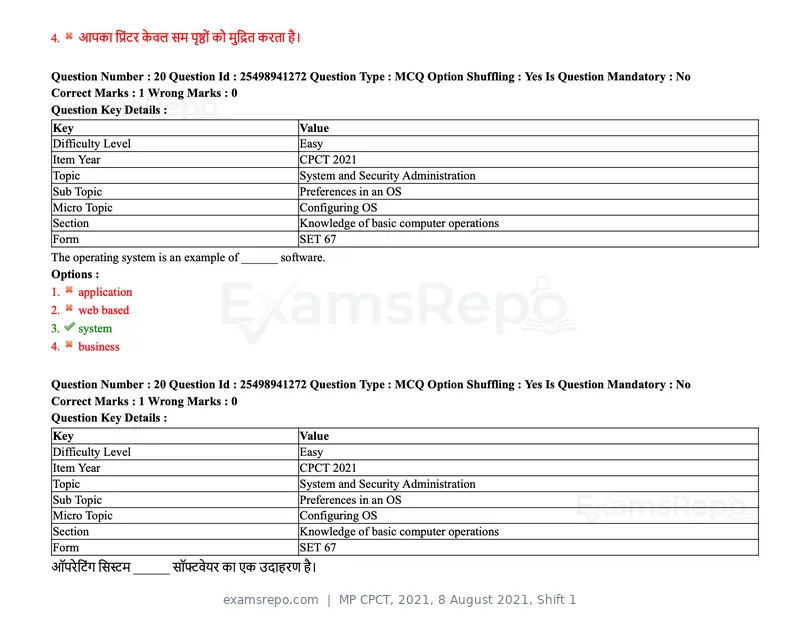 MP CPCT 2021 question paper, 8 August 2021, Shift 1, page 25 of 95