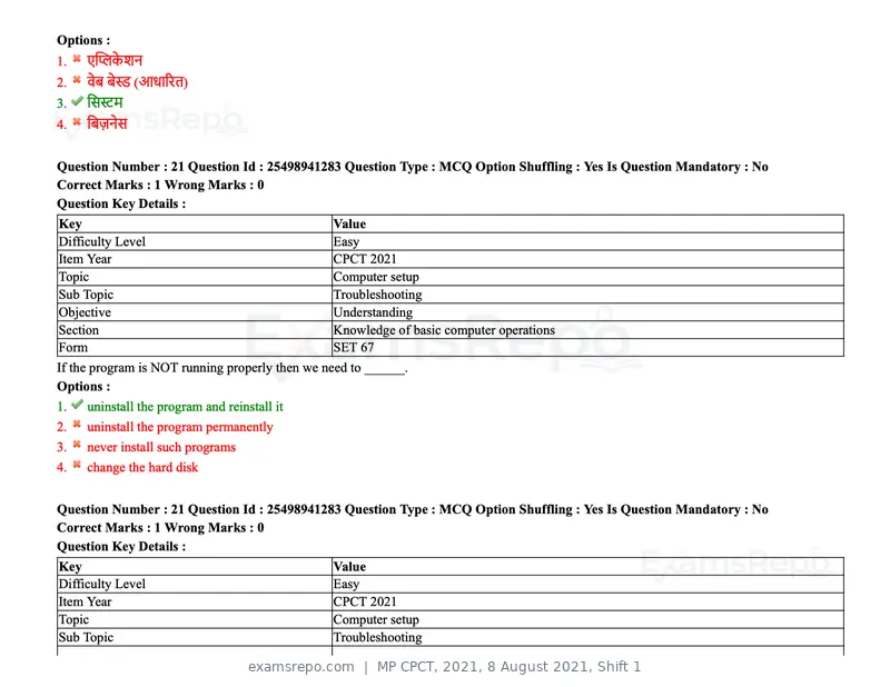 MP CPCT 2021 question paper, 8 August 2021, Shift 1, page 26 of 95
