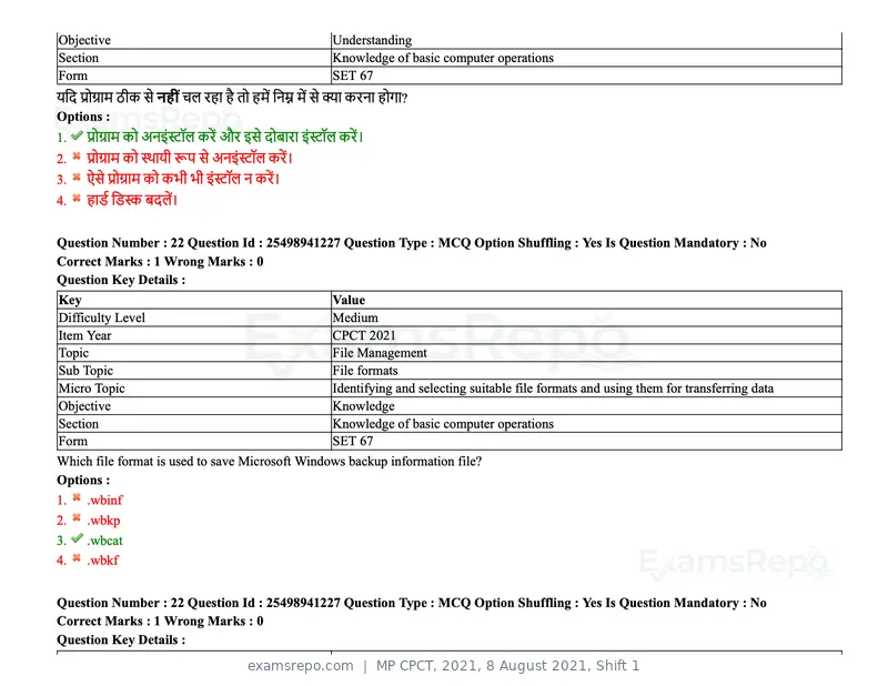 MP CPCT 2021 question paper, 8 August 2021, Shift 1, page 27 of 95