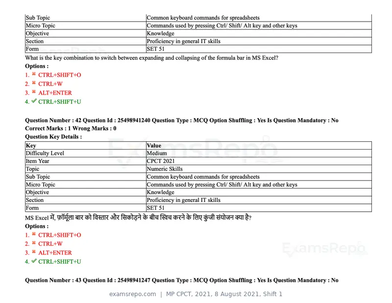 MP CPCT 2021 question paper, 8 August 2021, Shift 1, page 51 of 95